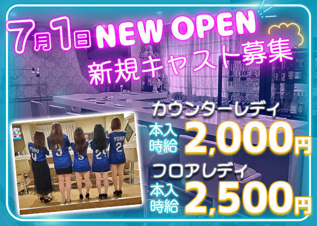 牛久ガールズバー・カラオケ&ガールズバー　NEW MEの求人