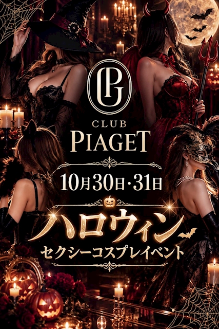 ピックアップニュース 10月30日.31日はハロウィンイベント🎃🧡