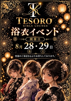 浴衣イベント開催🏮👘