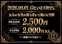 ピックアップニュース オープニングキャスト大募集☆