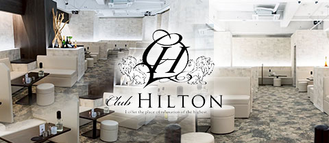 Club HILTON・ヒルトン - 大分市・都町のキャバクラ