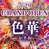 店舗写真 色華・イロカ - 館林の熟女パブ/熟女キャバクラ