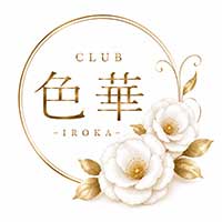 店舗写真 色華・イロカ - 館林の熟女パブ/熟女キャバクラ
