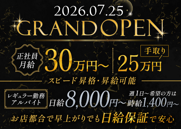 「Bar Lounge つむぎ」スタッフ求人