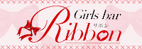 Girls bar Ribbon