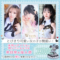 店舗写真 コンカフェ&バー Wynn 中洲店・ウィン - 中洲のガールズバー