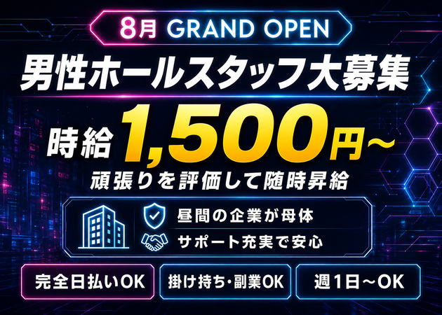 ポケパラ体入 concept cafe まいまよ - 秋葉原のコンカフェスタッフ募集