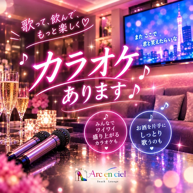 ピックアップニュース カラオケあります🎤
