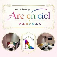 Arc en ciel