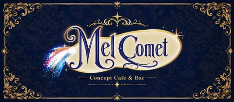 Concept Cafe&Bar Mel Comet・メルコメット - 歌舞伎町のコンカフェ