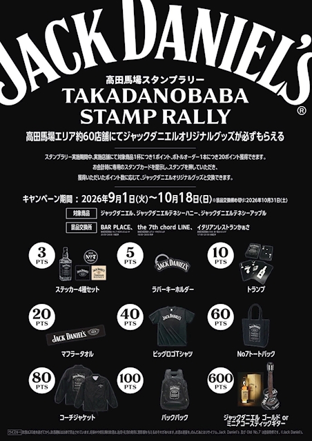 ピックアップニュース ジャックダニエルで乾杯しよ🎵
