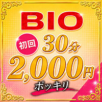 店舗写真 BIO・ビオ - 木屋町のガールズバー