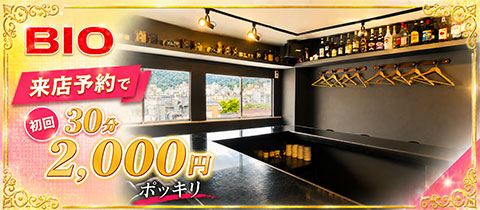 BIO・ビオ - 木屋町のガールズバー