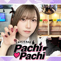 店舗写真 CAFE & BAR Pachi Pachi・パチパチ - 中洲のガールズバー