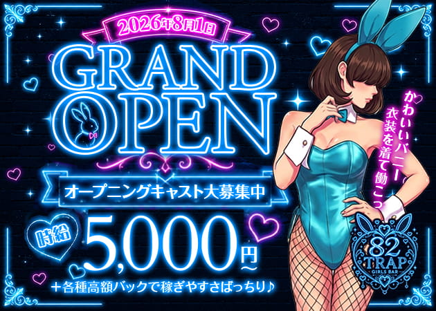 82TRAP 職種：カウンターレディ