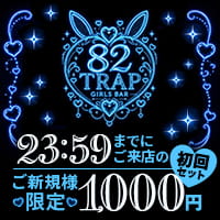 店舗写真 82TRAP・バニートラップ - 渋谷のガールズバー