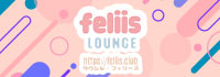 LOUNGE feliis