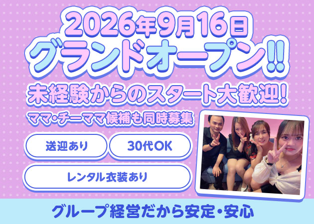 LOUNGE feliis 職種：フロアレディ