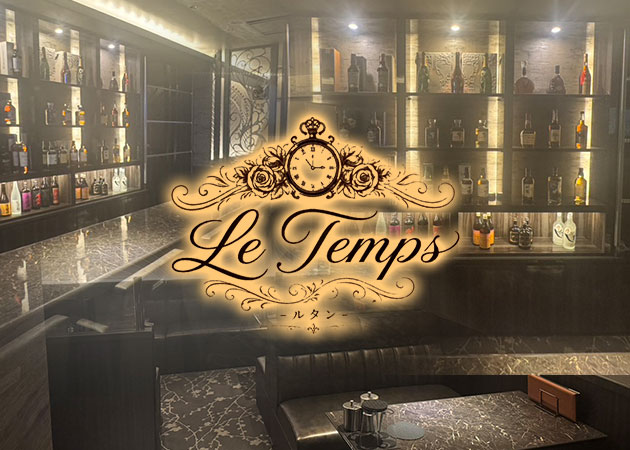 小倉・鍛冶町キャバクラ・Le Tmepsの求人