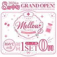 Girls Bar Mellow - 竹ノ塚のガールズバー