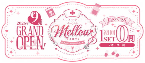 Girls Bar Mellow・メロウ - 竹ノ塚のガールズバー