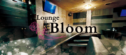 Bloom・ブルーム - 新大宮のラウンジ/クラブ