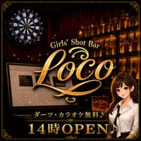 Girl's Shot Bar LOCO - 上野のガールズショットバー