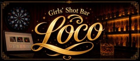 Girl's Shot Bar LOCO・ロコ - 上野のガールズバー