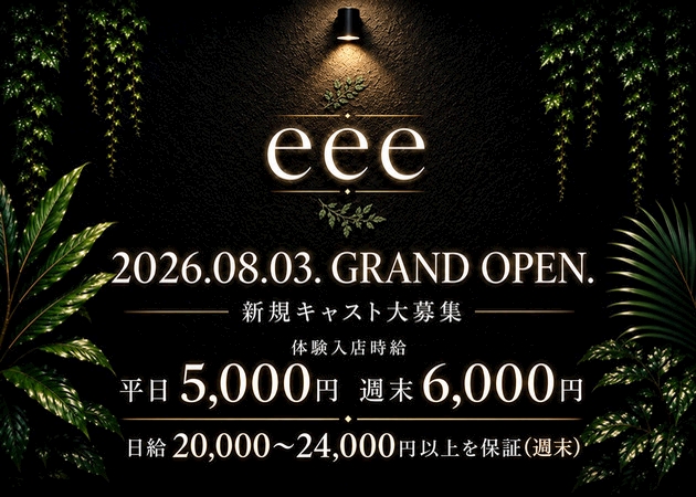 ピックアップニュース 新規キャスト大募集☆