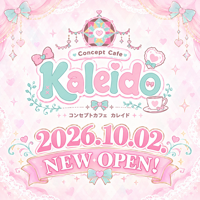 Concept Cafe KALEIDO - 東武宇都宮のコンカフェ