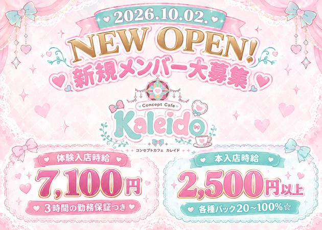 Concept Cafe KALEIDO