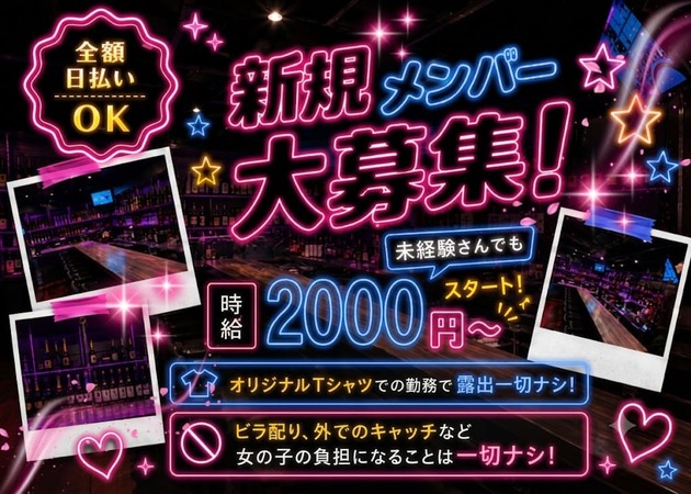 大山ガールズバー・Girl's Bar Edenの求人