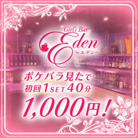 Girl's Bar Eden