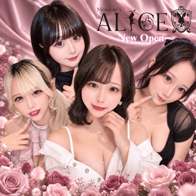 Member's ALICE - 姫路のラウンジ/クラブ