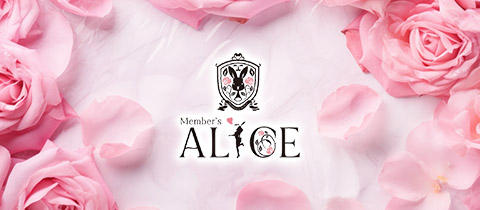 Member's ALICE・メンバーズ アリス - 姫路のラウンジ/クラブ