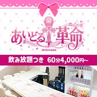 ポケパラランキング あいどる革命