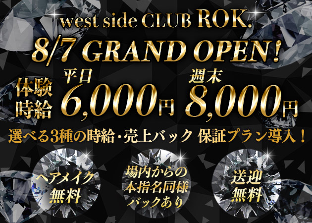 東武宇都宮キャバクラ・west side CLUB ROK.の求人