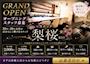 ピックアップニュース 【2026.7.28 GRAND OPEN】時給2,000円+各種バック