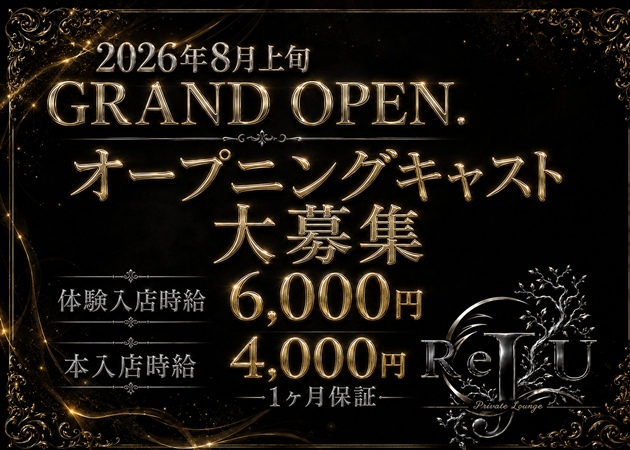 JR宇都宮キャバクラ・CLUB Re:juの求人