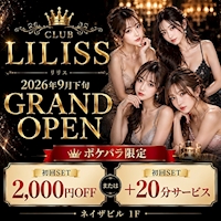 CLUB LILISS