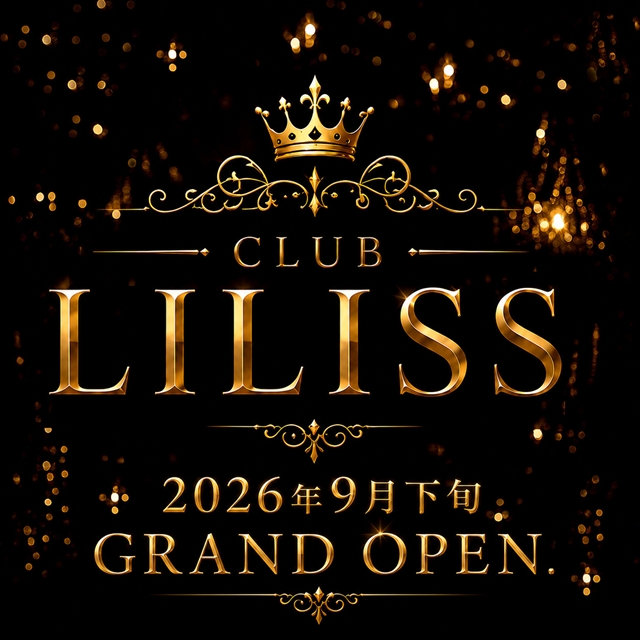 CLUB LILISS - JR宇都宮のキャバクラ