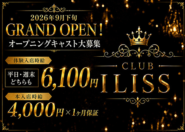CLUB LILISS