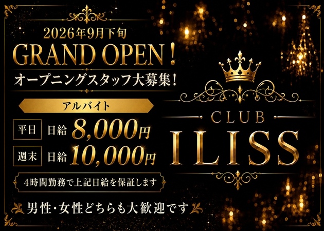 「CLUB LILISS」スタッフ求人