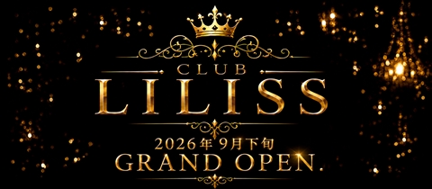 CLUB LILISS・リリス - JR宇都宮のキャバクラ
