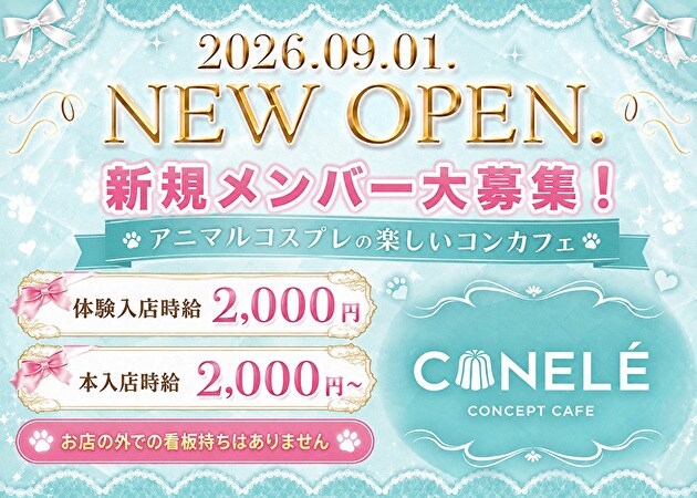 ピックアップニュース 新規メンバー大募集☆