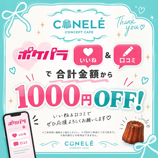 ピックアップニュース ポケパラ👍お願いします