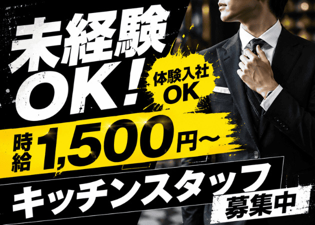 ポケパラ体入 Ueno New Club Fine・ファイン - 上野のキャバクラスタッフ募集