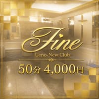 Ueno New Club Fine