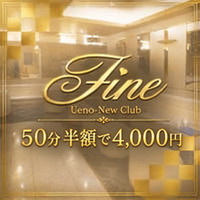 Ueno New Club Fine の公式サイト画像
