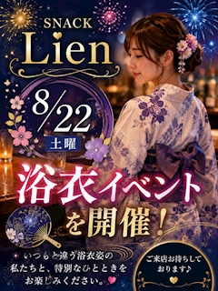 浴衣イベント開催!